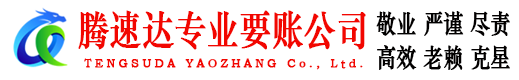 昆山讨债公司
