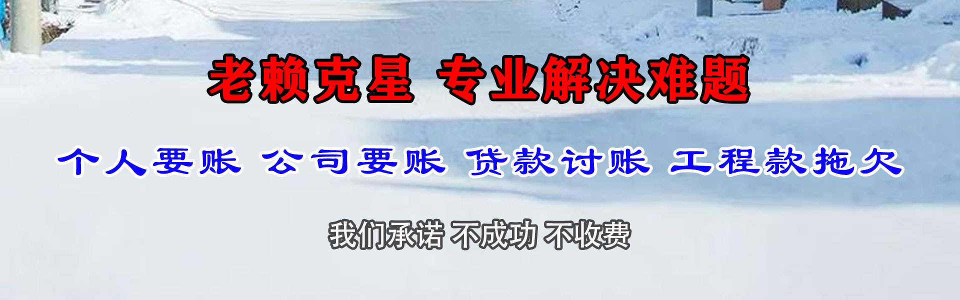 昆山讨债公司